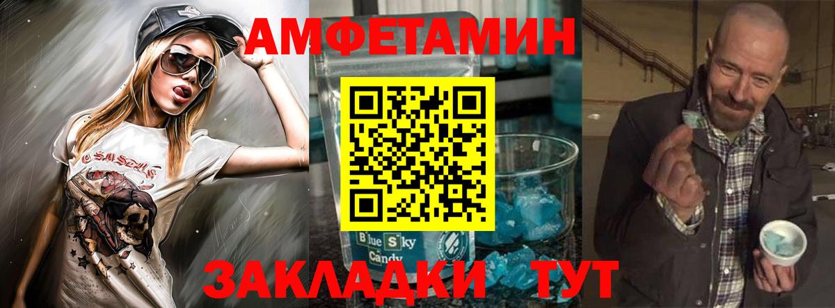АМФЕТАМИН Розовый Красноармейск