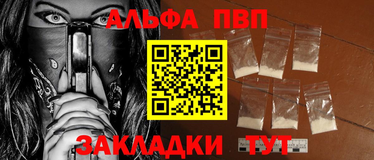 Alfa_PVP кристаллы  APVP  Красноармейск  Alpha PVP СК КРИС  APVP VHQ  Вход с VPN 