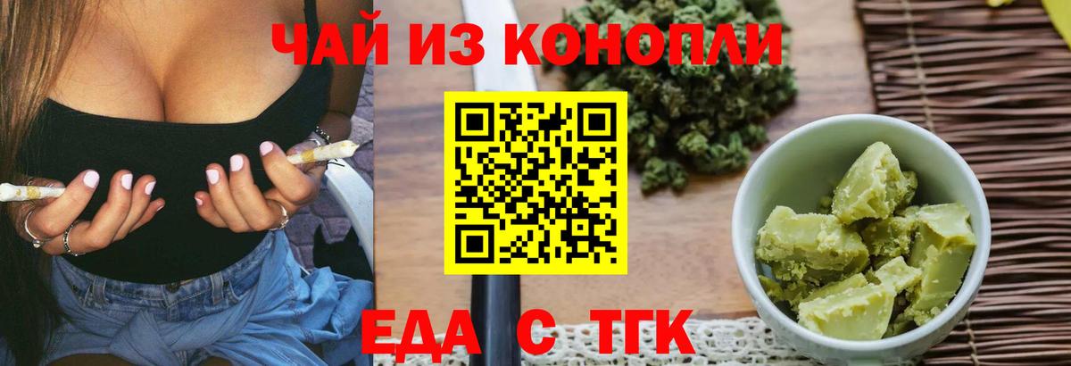 Красноармейск  Canna-Cookies конопля  Вход с VPN 