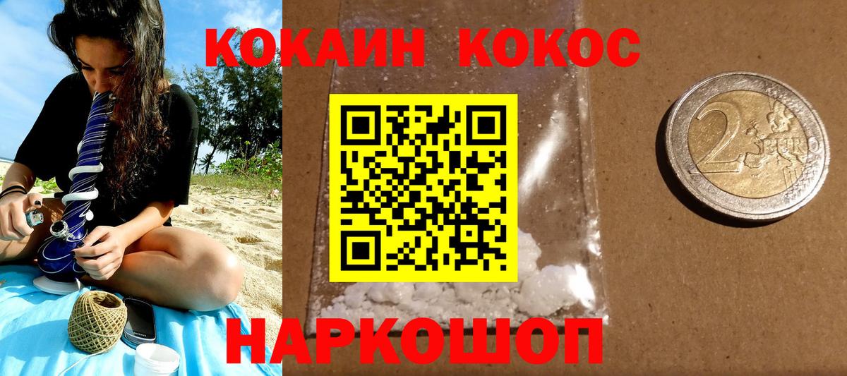КОКАИН 97% Красноармейск