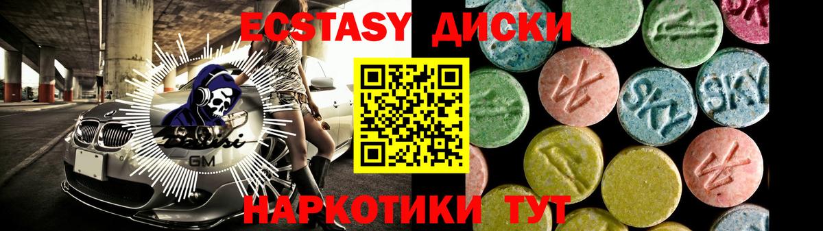 ЭКСТАЗИ 99% Красноармейск