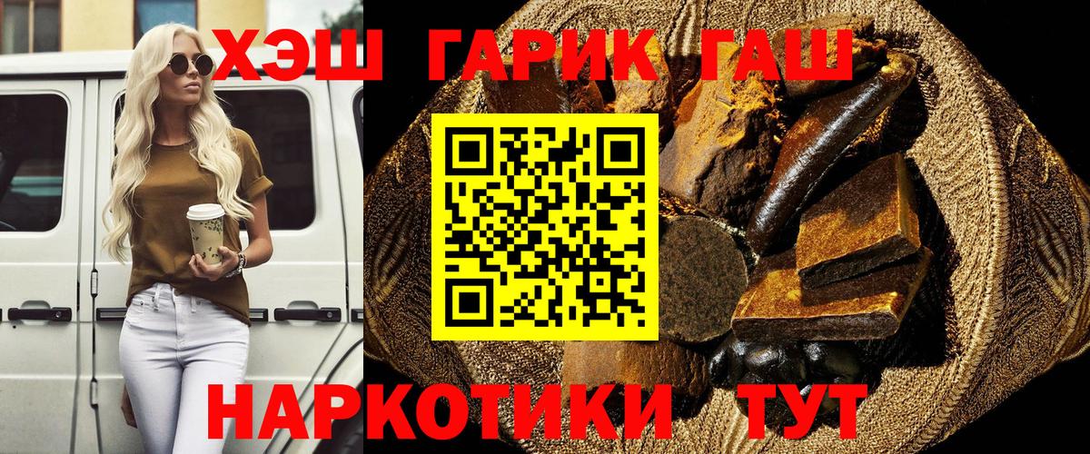 Гашиш  Вход с VPN  Красноармейск  ГАШ индика сатива  ГАШИШ индика сатива 