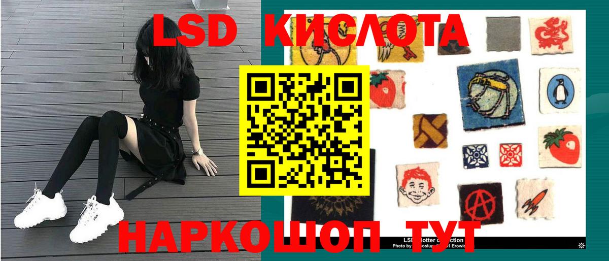Лсд 25 экстази ecstasy Красноармейск