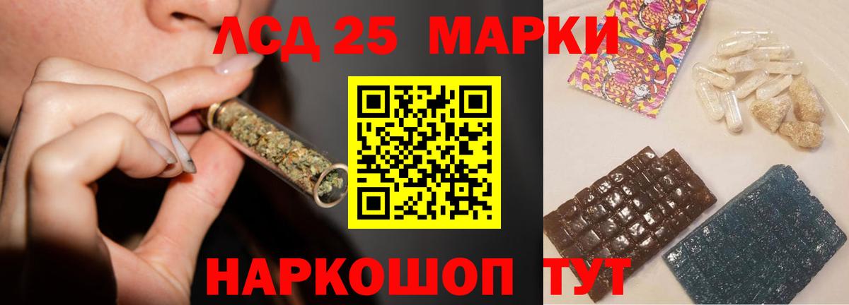 LSD-25 экстази кислота  Вход с VPN  Красноармейск 
