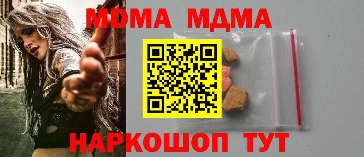 МДМА молли Красноармейск