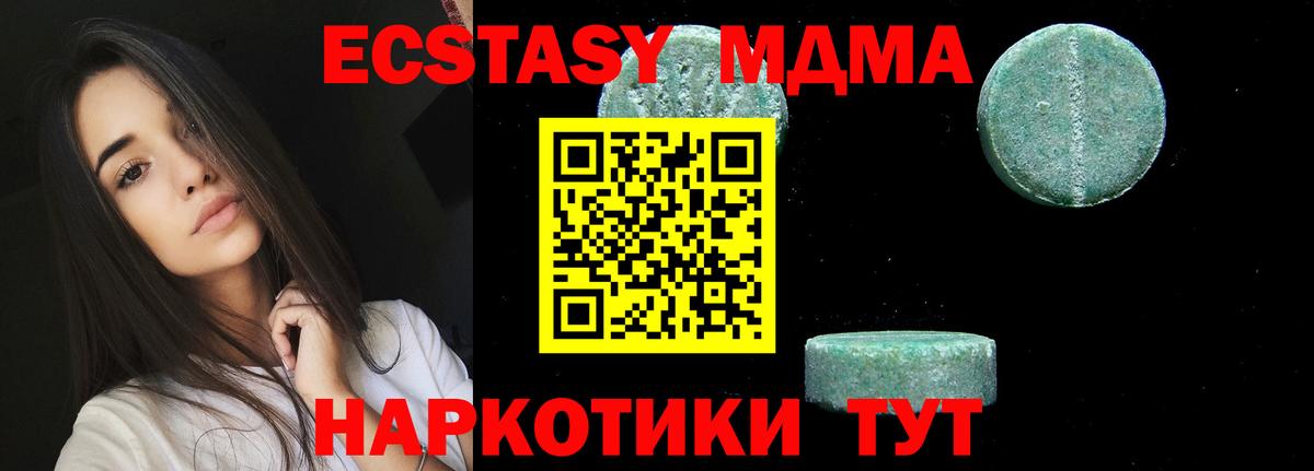 МДМА crystal  Вход с VPN  MDMA кристаллы  Красноармейск 
