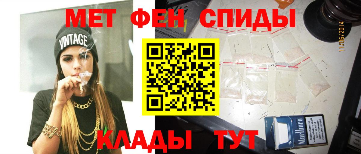 Красноармейск  МЕТАМФЕТАМИН кристалл  Вход с VPN 