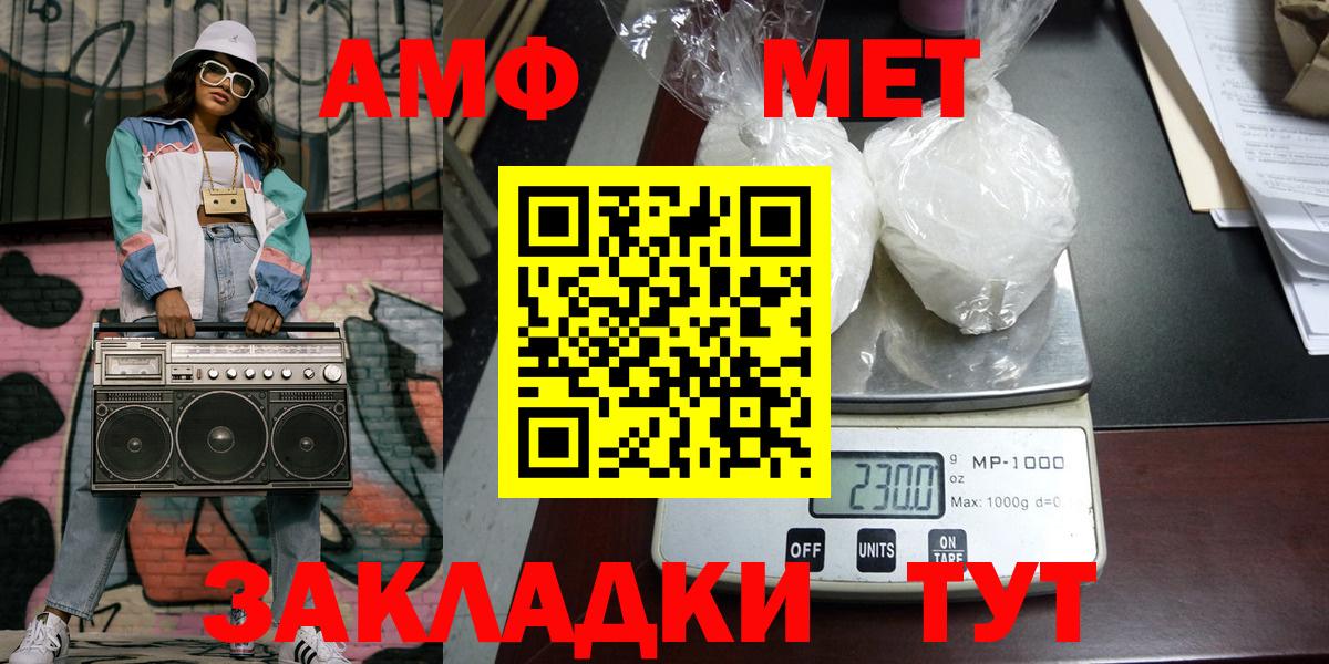 Первитин винт Красноармейск