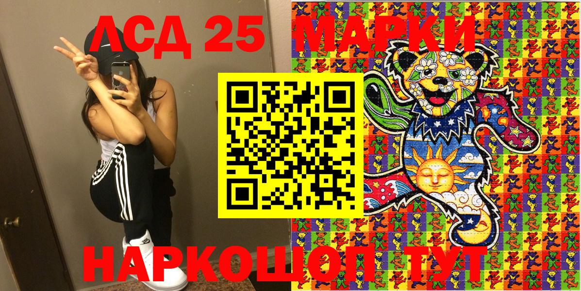 Марки 25I-NBOMe 1,8мг Красноармейск
