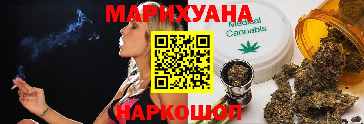 Каннабис SATIVA & INDICA  Бошки Шишки THC 21%  Бошки марихуана OG Kush  Красноармейск  Вход с VPN  Бошки марихуана Ganja 